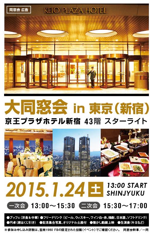 20150124flyer2.jpg